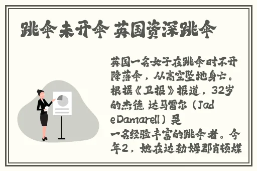 逃脱~孕妇精灵与森之馆游戏预告